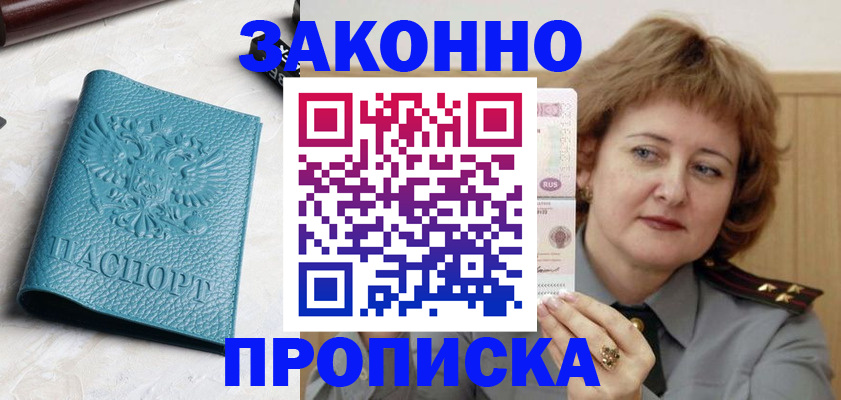 временная регистрация для школы в Нерехте