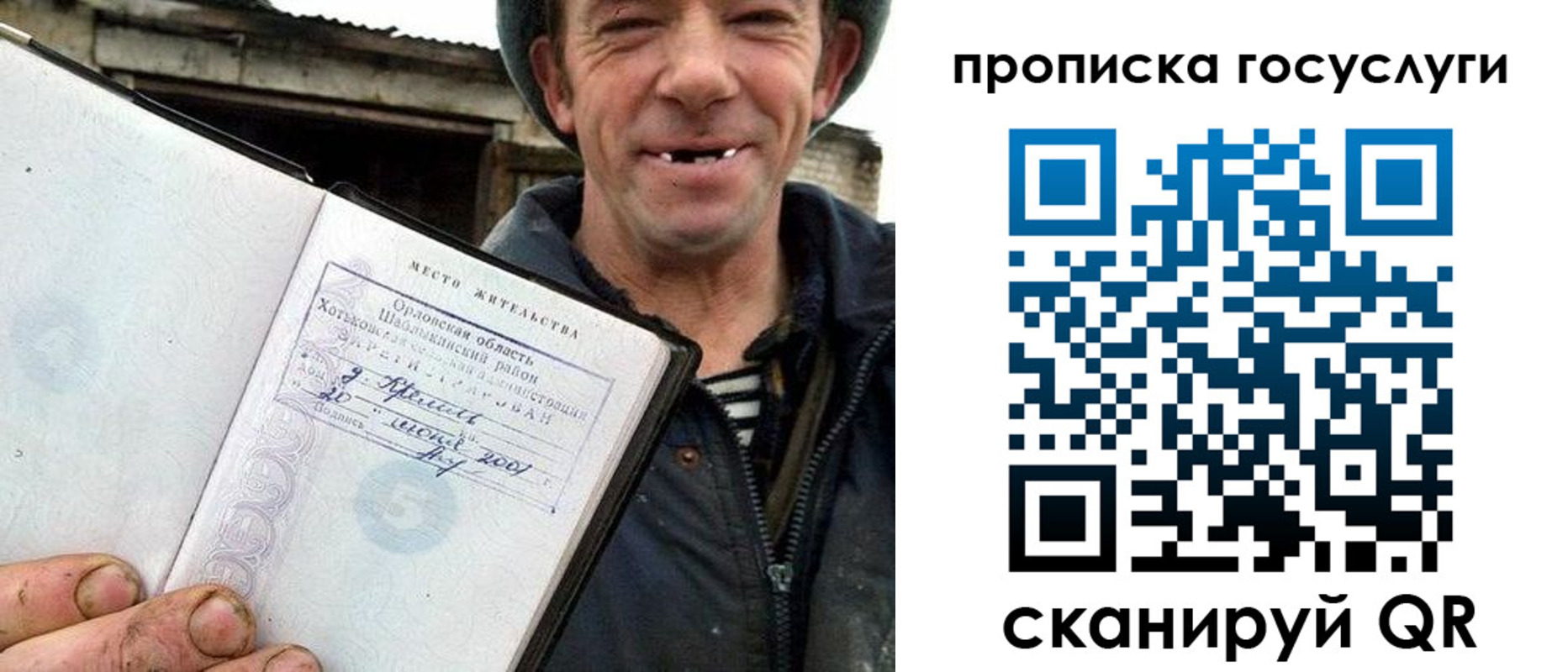 временная прописка в Нерехте