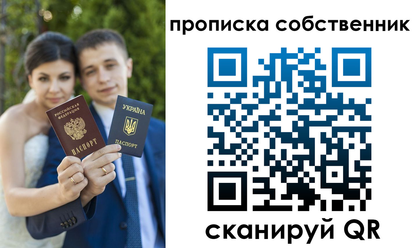 прописка от собственника в Нерехте