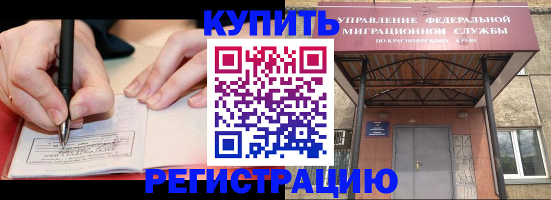 прописка для работы в Нерехте