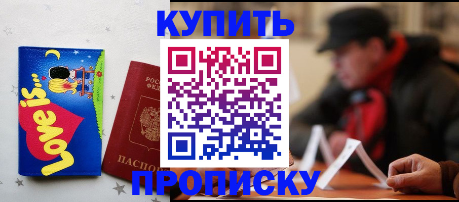 прописка в квартире в Нерехте