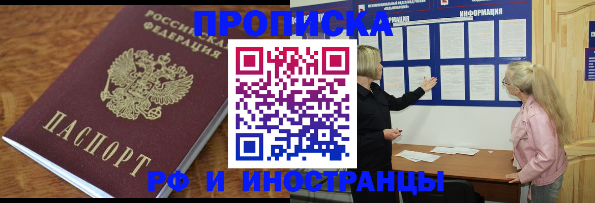 миграционный учет в Нерехте