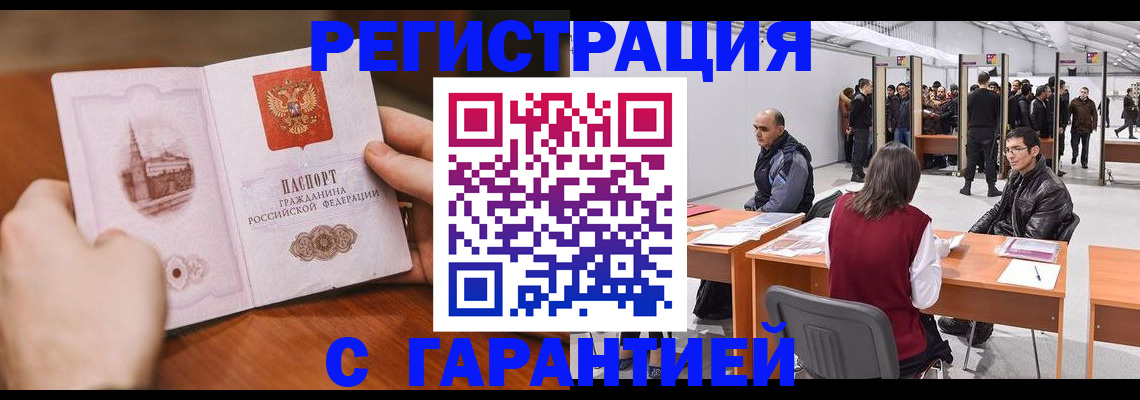 временная регистрация гарантия в Нерехте