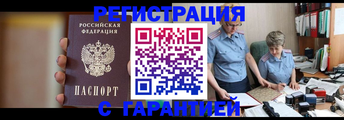 миграционный учет в Нерехте